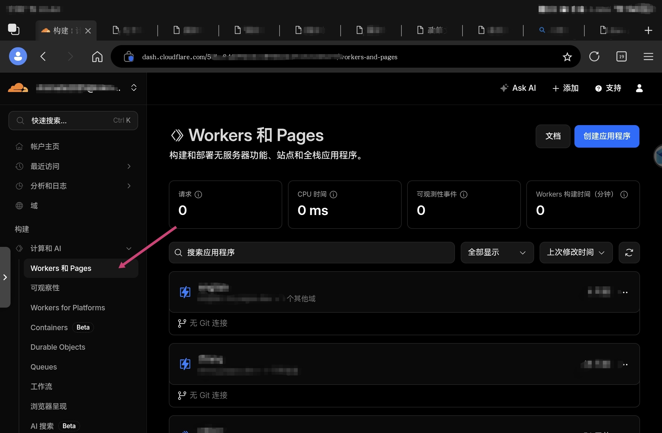 Cloudflare Pages界面